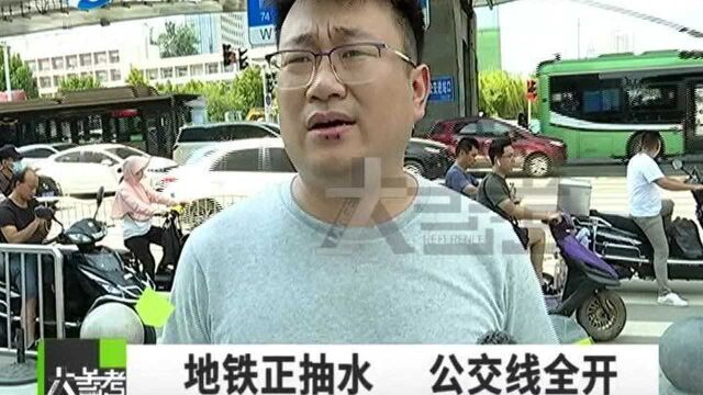 河南郑州:市民出行有保障!郑州公交公司全线恢复开通