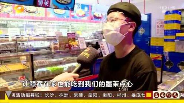 长沙餐饮业加强防疫措施:推出外卖套餐 市民足不出户就能打卡美食!