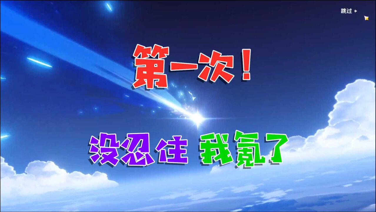 原神:抽卡有那么好玩吗?没忍住,第一次氪金了!还氪了两个号