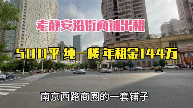 时下门面招租随处可见 但这条街一铺难求 房东不肯降价 年租金144万 有业态要求