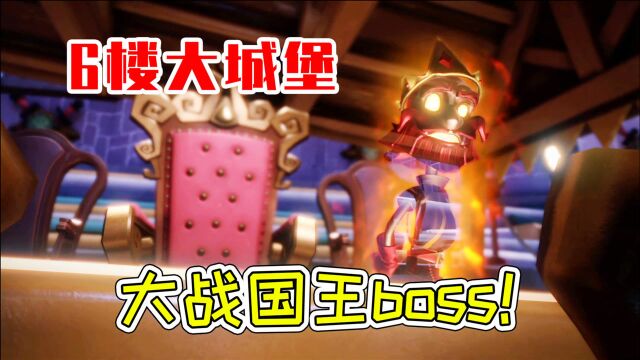 路易吉洋楼3:城堡大探险,大战国王boss!宝妈趣玩