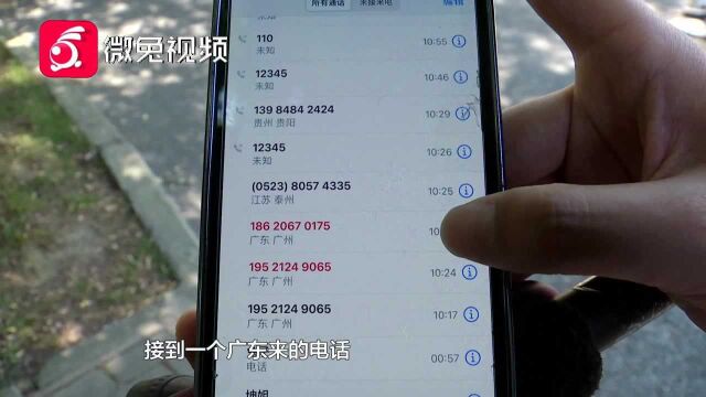 太糟心!挂了陌生电话,贵阳一男子遭遇短信轰炸