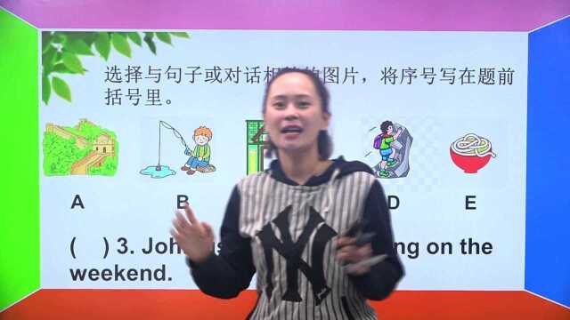 小学英语之选择与句子或对话相符的图片,将序号写在题前的括号里