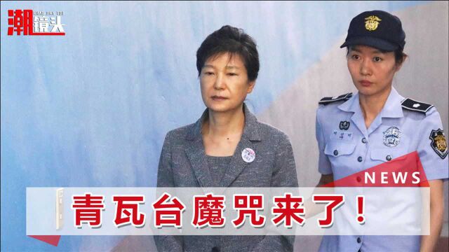 韩国前总统获释后被包围,表情惶恐一言不发,民众大喊下跪谢罪