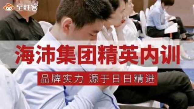 至胜客总部海沛集团精英内训,为民族便利店走向世界全面赋能!