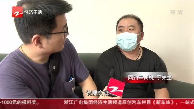 考网约车司机资格证被收3200元 租车公司却称没收钱?