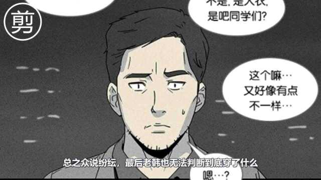 下水道惊现赤裸男孩,同班同学接连嗝儿屁,这个世界太可怕