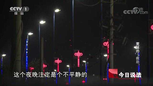 回顾:深夜,女子独自骑车回家,突然被人逼停,遭遇了噩梦般的经历