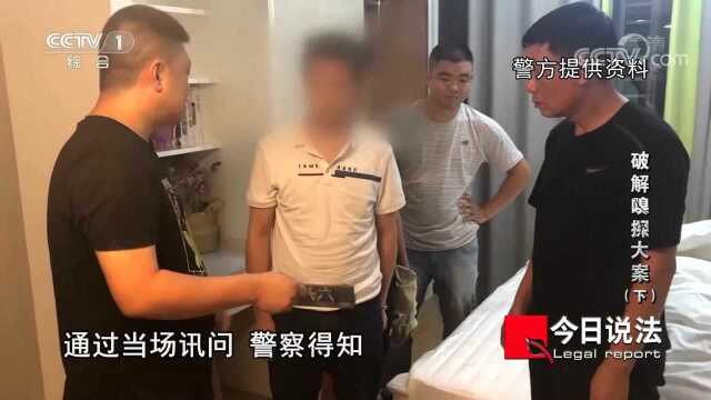 网银存在漏洞“嗅探”高科技犯罪案(下)