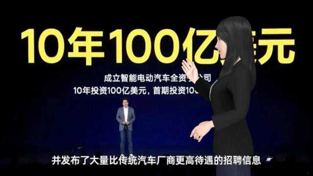 小米造车迈出关键一步,总部和工厂或将落户北京?