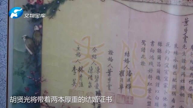 大爷父母的结婚证是第一版结婚证,大不相同丨华豫之门