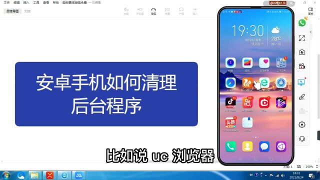 安卓手机如何清理后台程序