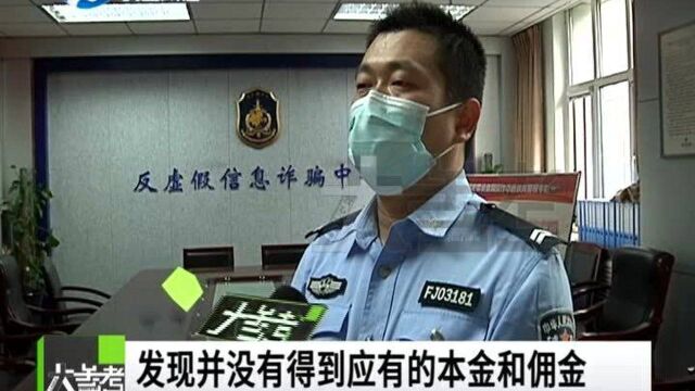 河南郑州:又现刷单骗局!女子疫情居家网络刷单被骗50万左右