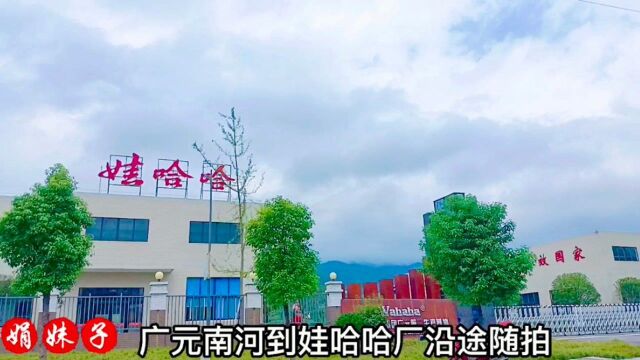 四川广元南河到娃哈哈厂沿途随拍,风景漂亮吗?