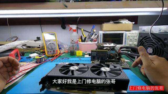 显卡坏了千万不要扔用这个方法轻松修复RX580显卡维修就这么简单