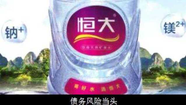 奇闻高层约谈恒大,什么信号?从事件起因,中央对房地产战略部署