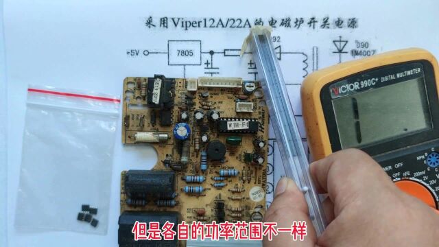 用viper22a做一个万能模块,维修小家电就像开挂,后面有详细讲解