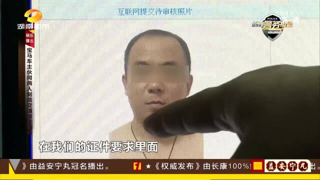 长沙电子驾照开启办理 奇葩证件照令民警无语:光膀子、过度P图不符合要求