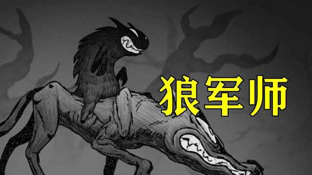 狼中异兽“狼军师”,天生残疾却智商极高,专门为狼群出谋划策#电影种草指南大赛#