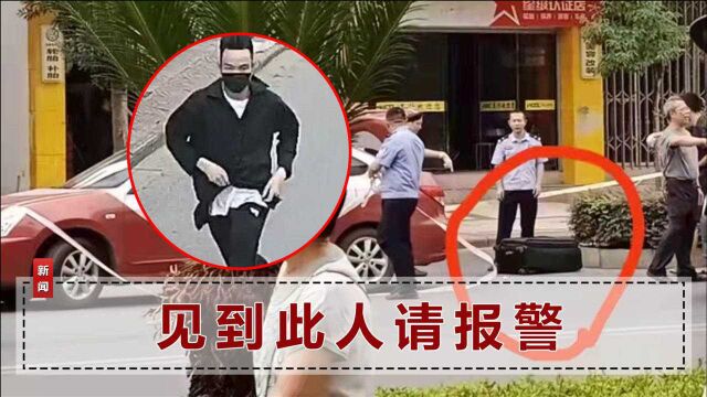 江西发生重大刑案,嫌疑人相貌公开,目击者:他扔下带血箱子就跑