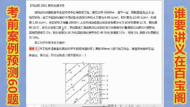 一建考前案例预测40题,合同价款管理一定要明白