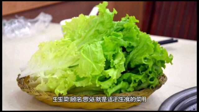 饮食健康,生菜你不知道的功效