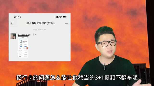 想提高招行信用卡额度?不了解这2点,那一年想提4次有点难啊?