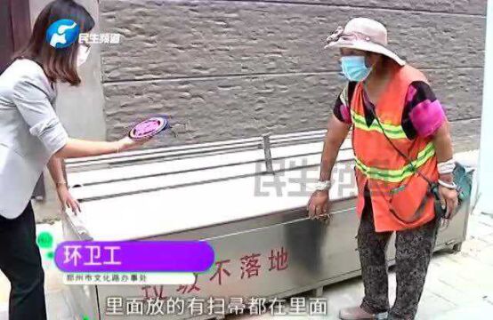 河南郑州:街头环卫工具箱“离奇失踪”,监控拍下令人匪夷所思的一幕