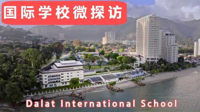 国际学校预约参观Dalat International School