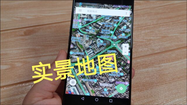 手机安装北斗星地图,能清晰看到家乡街道、行人,非常厉害