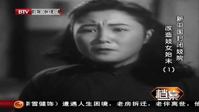 “一入娼门暗无天”,旧中国的妓女,从良只是一种奢望