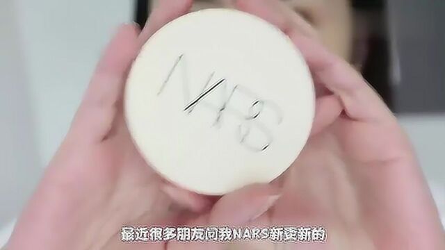 Nars气垫秋冬用可还行?无广实测!