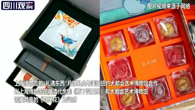 文创月饼“打擂台” 你pick哪一家?