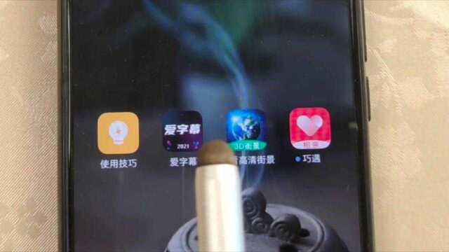 下载各种软件的时候,如何防止后台跳出设置获取我们的个人隐私?