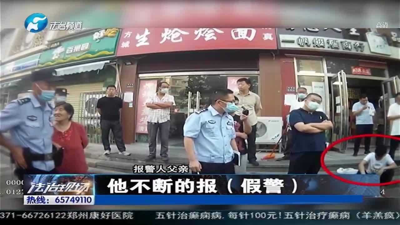 “我杀女友了”！郑州男子报警自首，事件真相“不简单”？ 腾讯视频