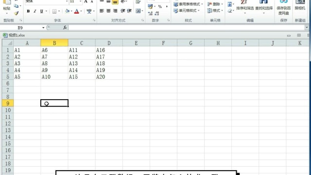 Excel表格中将多列合并成1列,你怎么做?