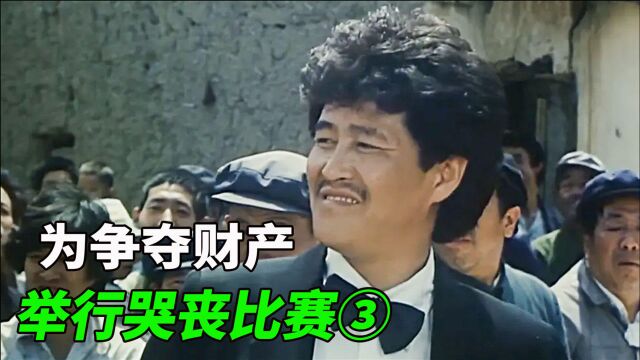 老太太无儿无女,为收礼金,竟让人举行阴亲,国产老电影!