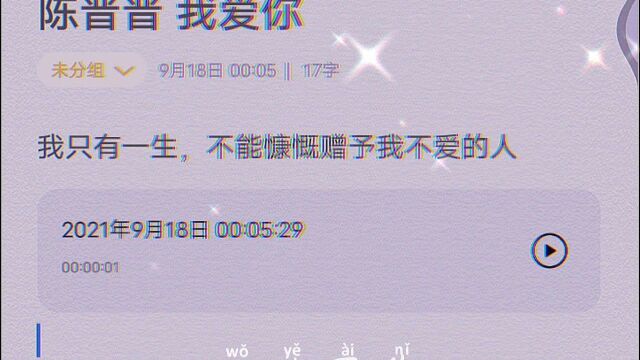 《 粘 人 精 》