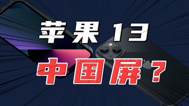 28年坚持科技创新,从九死一生到引领全球,京东方为什么成为国人骄傲? #财经热榜短视频征集#