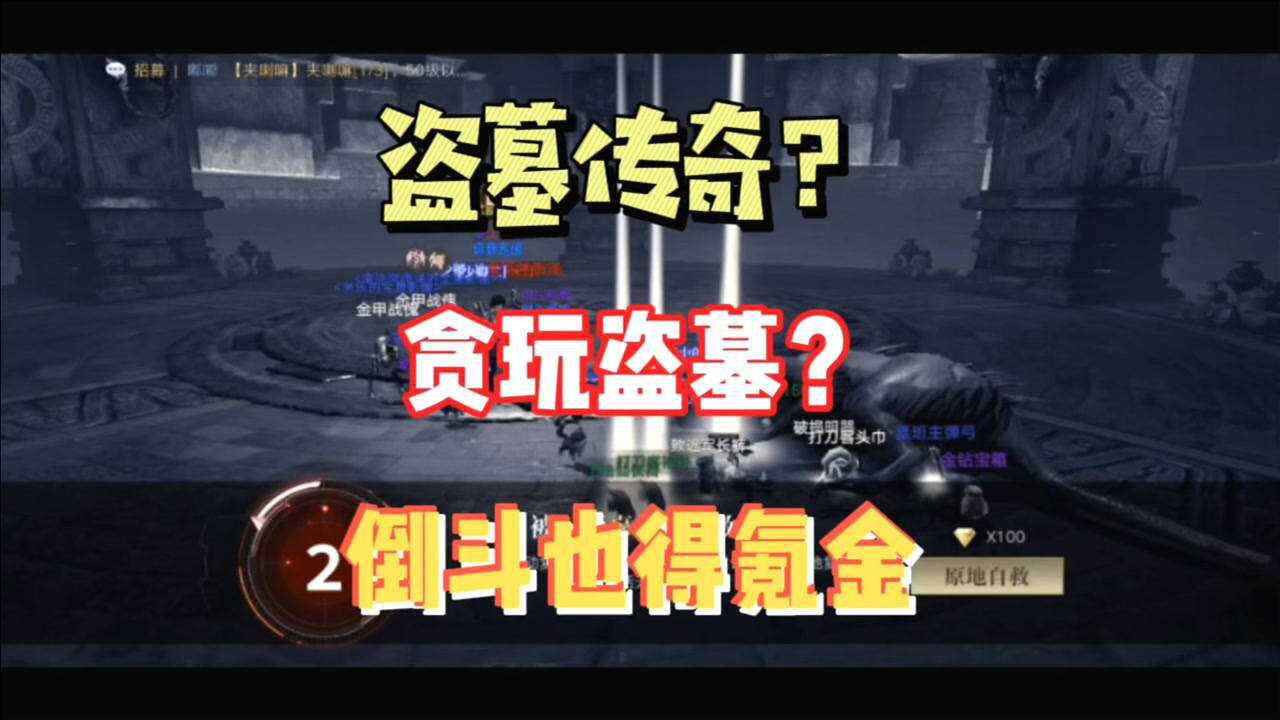 我愿称《新盗墓笔记》这款游戏为“国服第一”的盗墓笔记手游!