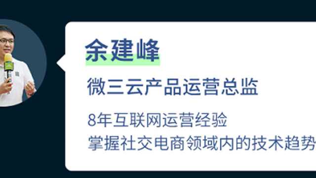 私域电商流量变现应用分享,商业模式的升级新消费理念