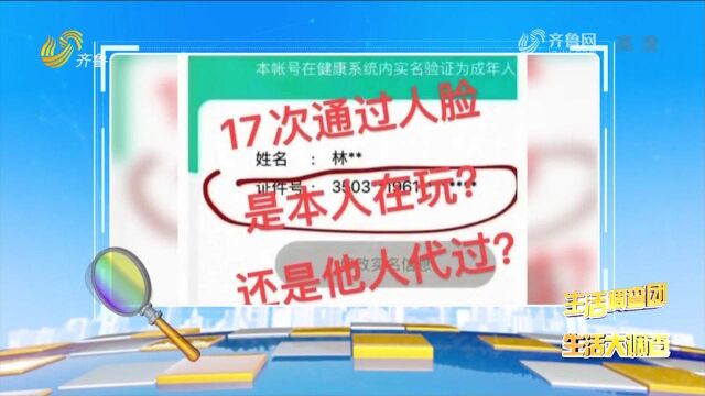 60岁老太凌晨三点排位用赵云拿五杀,是本人在玩,还是他人代过?