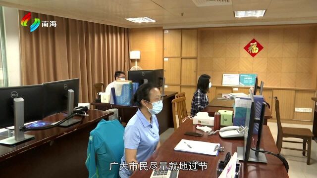 重点地区来(返)佛山人员应主动报备个人行程