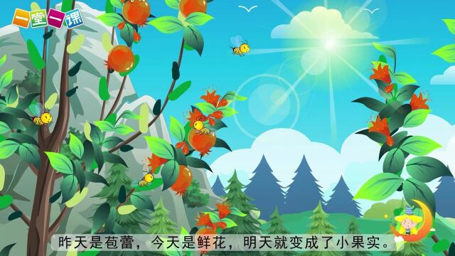 六年级上册《夏天里的成长》小学语文同步精品课文动画,预习教辅视频,学习好帮手!(一堂一课APP出品)