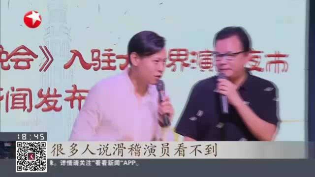 上海:百元亲民票价 独脚戏将重返大世界驻场演出