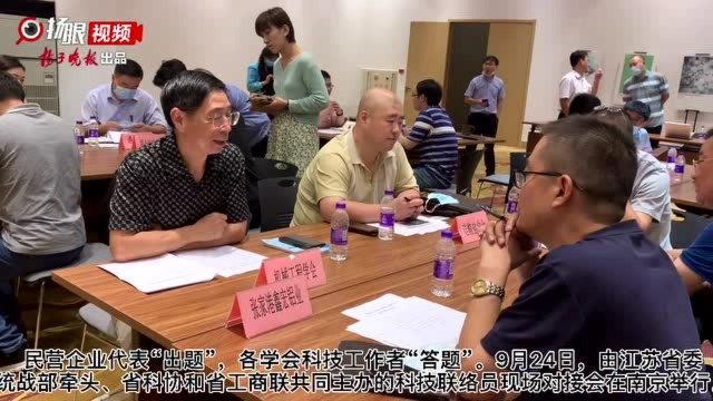 为民营企业添上“智慧大脑”江苏民营企业与科技联络员现场结对