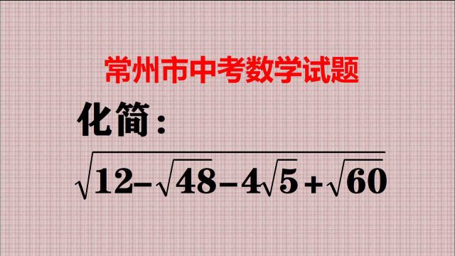 怎样化简?老师推荐配方法,公式法只有学霸能看懂!