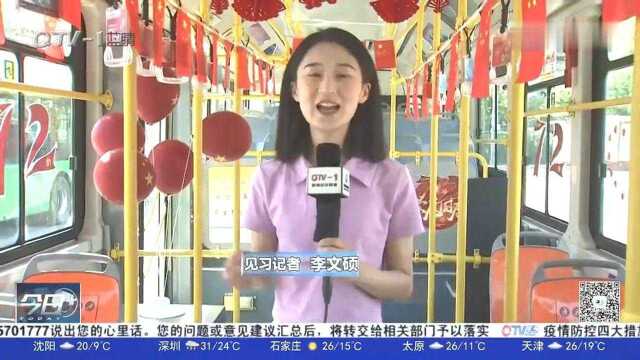 青岛公交车装扮一新迎国庆!公交场站上演快闪,百人共同挥舞国旗