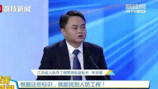 挽救无数生命的人防工程就在你我身边!