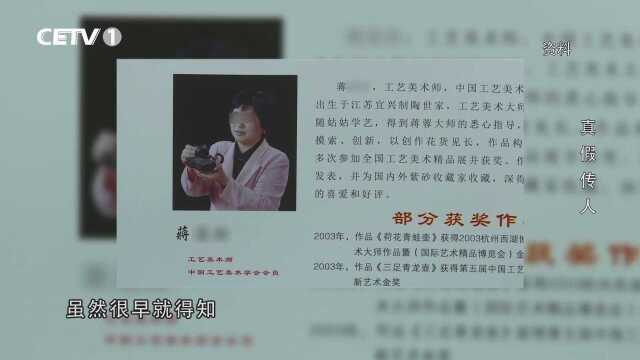 江苏:女子打着蒋蓉传人的旗号卖紫砂壶,却被告上法庭